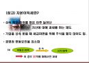 -기업투명성에 관한 진실(기업상속세 이대로 괜찮은가) 14페이지