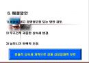 -기업투명성에 관한 진실(기업상속세 이대로 괜찮은가) 17페이지