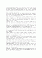 월마트의 종업원 관리의 경영철학에 대해 논하시오. 2페이지