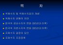 한국 국제 수지의 변화 ppt 2페이지