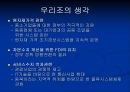 한국 국제 수지의 변화 ppt 27페이지