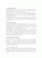 고객 만족경영의 신화, 노드스트롬 2페이지
