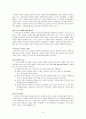 인간행동과 사회환경,노년기 7페이지