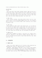 인간행동과 사회환경,노년기 9페이지