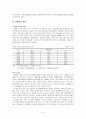 인간행동과 사회환경,노년기 10페이지