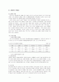 인간행동과 사회환경,노년기 12페이지