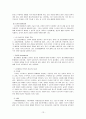 인간행동과 사회환경,노년기 15페이지