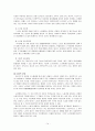 인간행동과 사회환경,노년기 16페이지