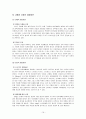 인간행동과 사회환경,노년기 21페이지