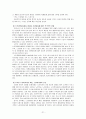 인간행동과 사회환경,노년기 23페이지