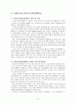 인간행동과 사회환경,노년기 26페이지