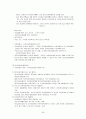 인간행동과 사회환경,노년기 28페이지