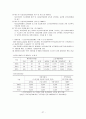 인간행동과 사회환경,노년기 29페이지