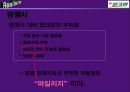 광고 홍보 SK 엔크린 PPT 11페이지