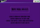 광고 홍보 SK 엔크린 PPT 17페이지