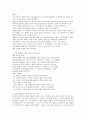 유명한 코메디 배우 찰리 채플린 2페이지