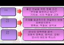 장경동 목사님의 아주 특별한 강의,설득이란 무엇인가?  5페이지