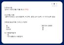 [수예와공작] MACRAME 매듭공예 {매듭공예 정의, 활동분석, 제작과정}.pptx
 5페이지