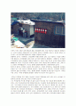 [기행문] 포이동 266번지 “구룡마을”  4페이지