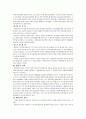 CEO 기업경영성공사례 2페이지