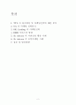 SK Telecom 의 현재 마케팅 전략과 앞으로의 발전 방향 2페이지