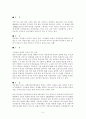 SK Telecom 의 현재 마케팅 전략과 앞으로의 발전 방향 5페이지