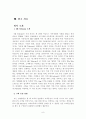 SK Telecom 의 현재 마케팅 전략과 앞으로의 발전 방향 9페이지