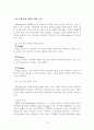 SK Telecom 의 현재 마케팅 전략과 앞으로의 발전 방향 10페이지