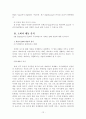 SK Telecom 의 현재 마케팅 전략과 앞으로의 발전 방향 12페이지