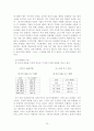 SK Telecom 의 현재 마케팅 전략과 앞으로의 발전 방향 13페이지