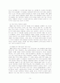 SK Telecom 의 현재 마케팅 전략과 앞으로의 발전 방향 15페이지