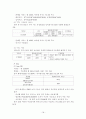 SK Telecom 의 현재 마케팅 전략과 앞으로의 발전 방향 18페이지