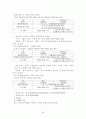 SK Telecom 의 현재 마케팅 전략과 앞으로의 발전 방향 20페이지