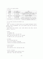 SK Telecom 의 현재 마케팅 전략과 앞으로의 발전 방향 23페이지