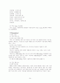 SK Telecom 의 현재 마케팅 전략과 앞으로의 발전 방향 26페이지