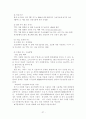 SK Telecom 의 현재 마케팅 전략과 앞으로의 발전 방향 27페이지