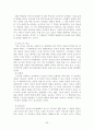SK Telecom 의 현재 마케팅 전략과 앞으로의 발전 방향 30페이지