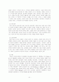 SK Telecom 의 현재 마케팅 전략과 앞으로의 발전 방향 31페이지