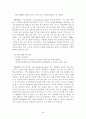 SK Telecom 의 현재 마케팅 전략과 앞으로의 발전 방향 34페이지