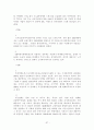 SK Telecom 의 현재 마케팅 전략과 앞으로의 발전 방향 37페이지