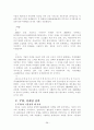 SK Telecom 의 현재 마케팅 전략과 앞으로의 발전 방향 38페이지