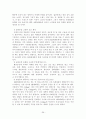SK Telecom 의 현재 마케팅 전략과 앞으로의 발전 방향 39페이지