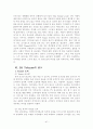 SK Telecom 의 현재 마케팅 전략과 앞으로의 발전 방향 41페이지