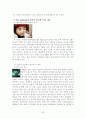 SK Telecom 의 현재 마케팅 전략과 앞으로의 발전 방향 42페이지