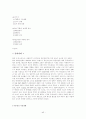 SK Telecom 의 현재 마케팅 전략과 앞으로의 발전 방향 45페이지