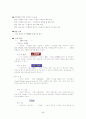 SK Telecom 의 현재 마케팅 전략과 앞으로의 발전 방향 49페이지