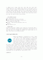 SK Telecom 의 현재 마케팅 전략과 앞으로의 발전 방향 51페이지