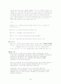 SK Telecom 의 현재 마케팅 전략과 앞으로의 발전 방향 53페이지