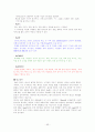 SK Telecom 의 현재 마케팅 전략과 앞으로의 발전 방향 55페이지
