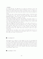 SK Telecom 의 현재 마케팅 전략과 앞으로의 발전 방향 56페이지